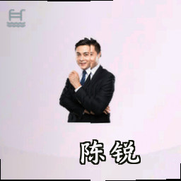 陈锐